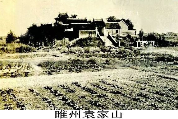 袁家山碑 袁家山碑