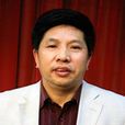 彭盛(新化縣政協副主席) 彭盛(新化縣政協副主席)