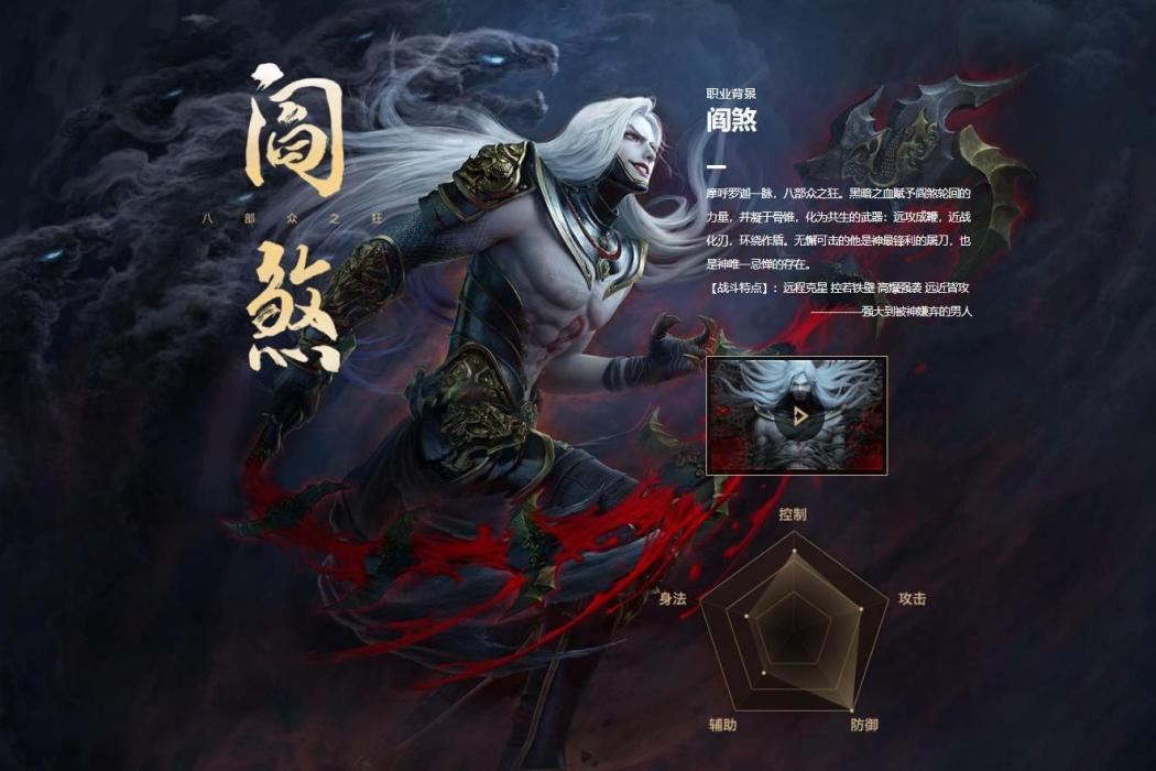 閻煞 閻煞