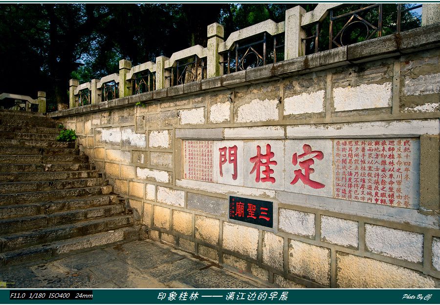 定桂門 定桂門