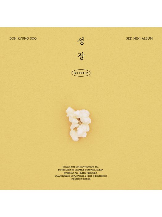 Popcorn(2024年都敬秀演唱的歌曲) Popcorn(2024年都敬秀演唱的歌曲)