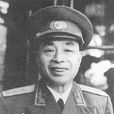 楊志成(開國上將) 楊志成(開國上將)