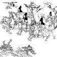 衛獻公出奔 衛獻公出奔
