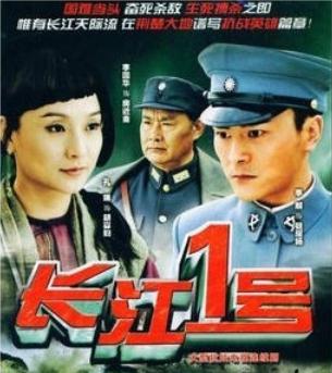 長江一號(1970年的台灣電影)
