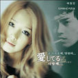 奔向你(韓國2003年Jeong-su Kang執導電影) 奔向你(韓國2003年Jeong-su Kang執導電影)