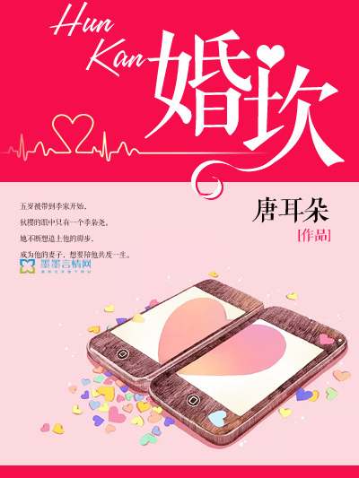 婚坎 婚坎