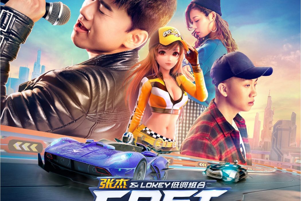 FAST(張傑演唱的歌曲) FAST(張傑演唱的歌曲)