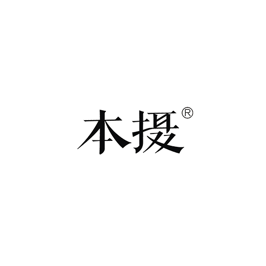 本攝 本攝