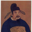 唐明皇賜名 唐明皇賜名