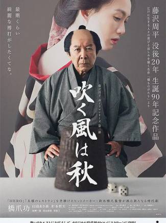 橋爪功 橋爪功