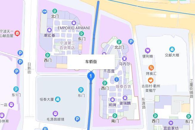 車轎街