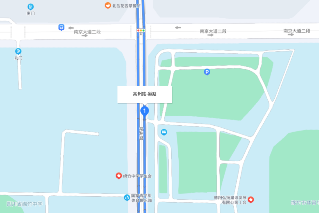 常州路(綿竹市常州路) 常州路(綿竹市常州路)