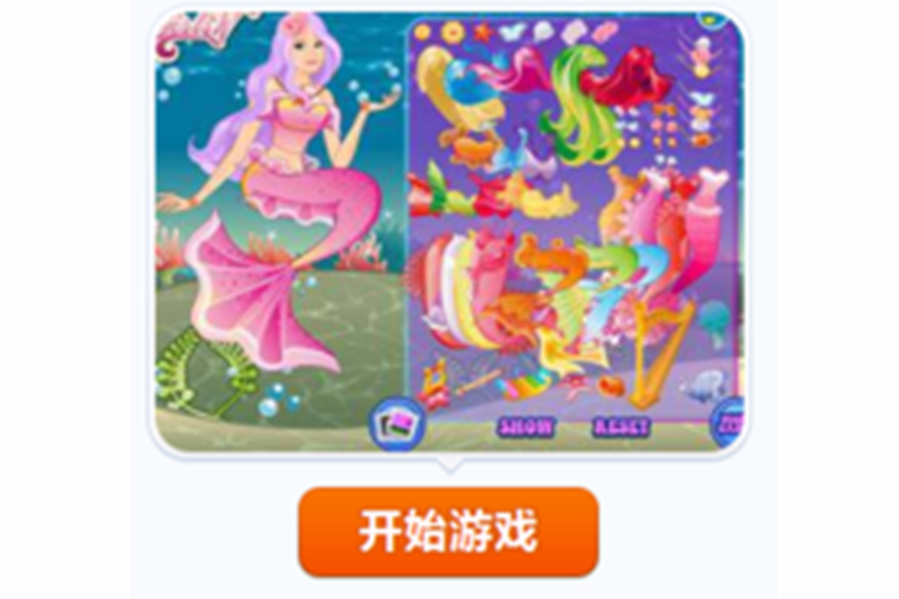 漂亮美人魚 漂亮美人魚