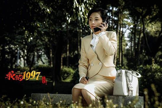 安慧(電視劇《我的1997》中的角色) 安慧(電視劇《我的1997》中的角色)