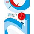設計東京 2.0 設計東京 2.0