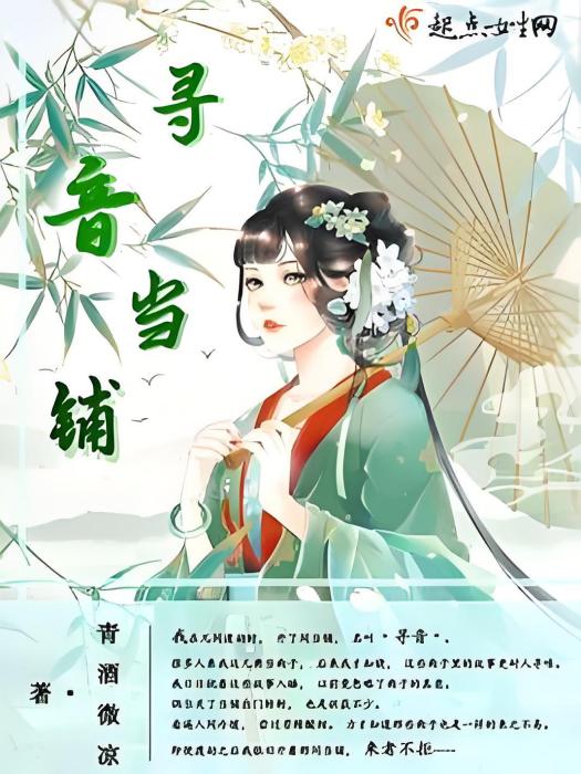 尋音當鋪 尋音當鋪