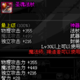 聖魂法杖 聖魂法杖