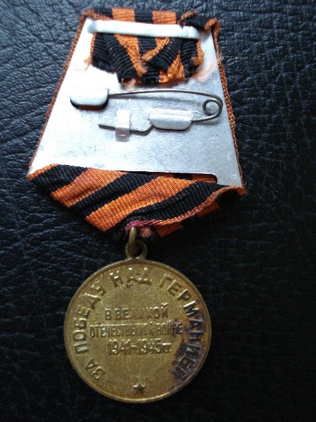 衛國戰爭戰勝德國獎章