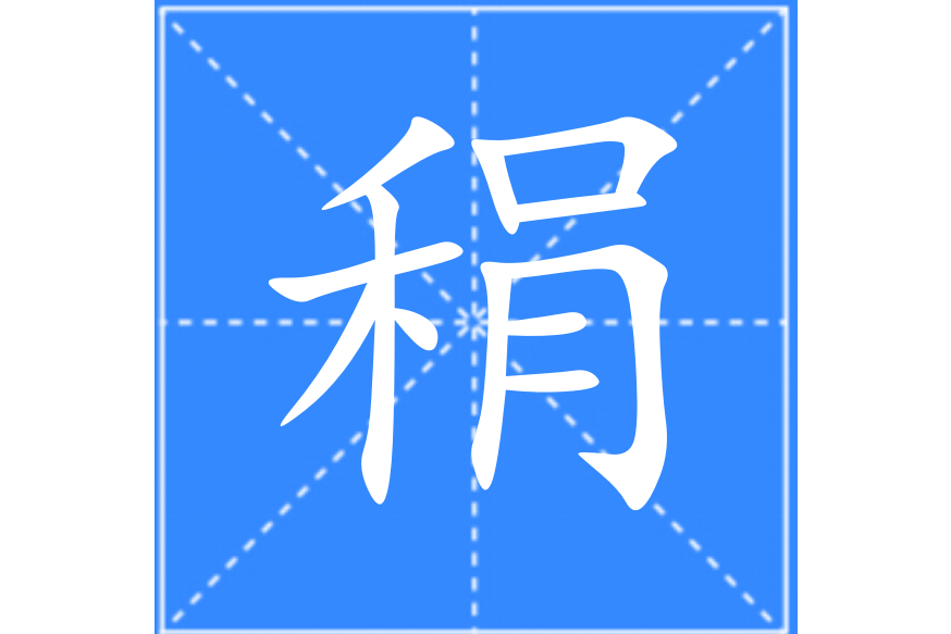 䅌 䅌