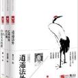 夢路書系 夢路書系
