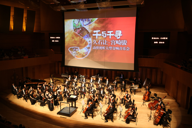 宮崎駿·久石讓-經典動漫原聲視聽大型交響音樂會