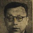 張莘夫 張莘夫