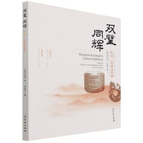 雙璧同輝 雙璧同輝