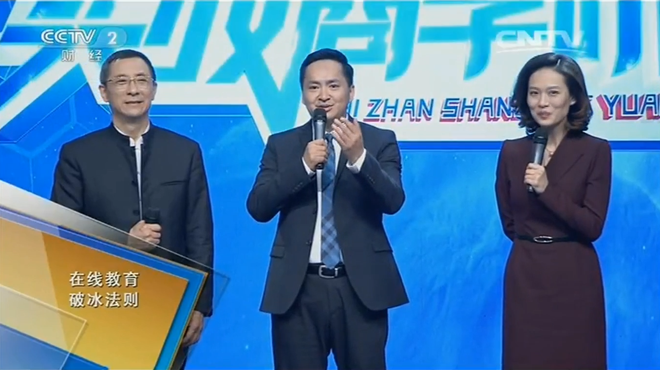 左起新華都商學院院長何志毅，三好網CEO何強，央視主持人李雨霏