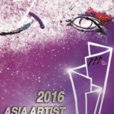AAA(Asia Artist Awards) AAA(Asia Artist Awards)