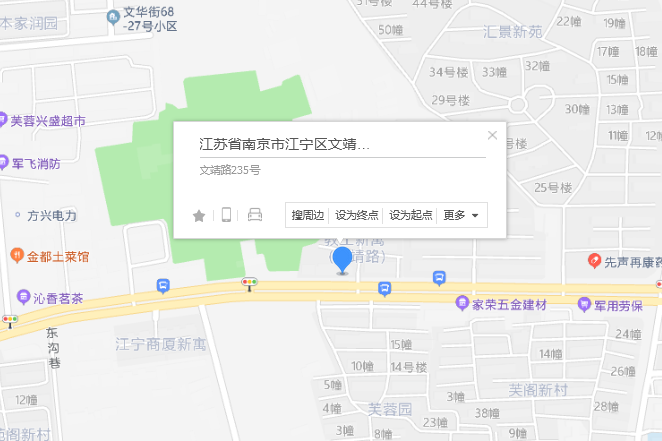 文靖路235號 文靖路235號