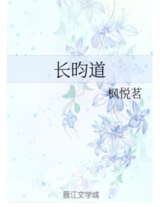 長昀道 長昀道