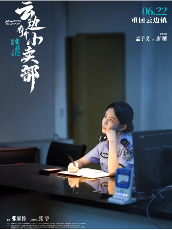 唐糖(電影《雲邊有個小賣部》中的角色) 唐糖(電影《雲邊有個小賣部》中的角色)