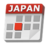日本月曆 日本月曆