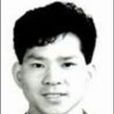 徐飛鵬(中國農業大學副研究員) 徐飛鵬(中國農業大學副研究員)