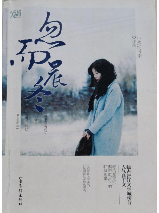 忽而晨冬 忽而晨冬