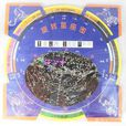 旋轉星圖 旋轉星圖