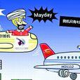 mayday(無線電求救信號)