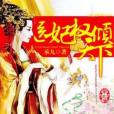林初九 林初九