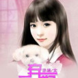 失婚棄婦 失婚棄婦