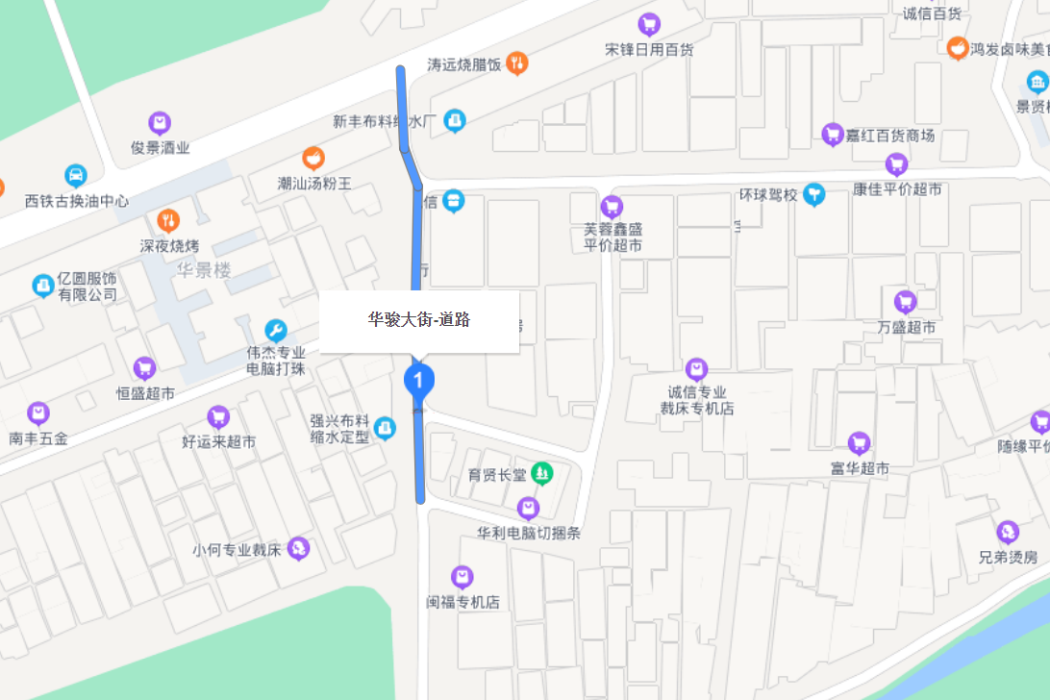 華駿大街 華駿大街
