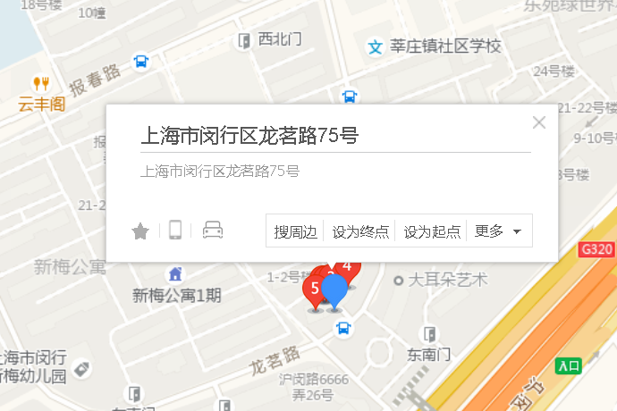 龍茗路75號 龍茗路75號