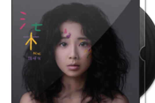 信了就對 信了就對