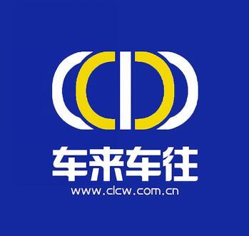 車來車往(二手車交易與服務平台) 車來車往(二手車交易與服務平台)