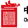 中國中藥公司 中國中藥公司