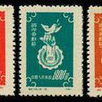 國際勞動節(郵票)