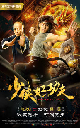 李棟(青年演員) 李棟(青年演員)