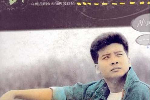 這種心情(楊慶煌演唱的歌曲) 這種心情(楊慶煌演唱的歌曲)