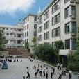 上海市第六十二中學