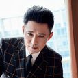 高鑫(高泓賢) 高鑫(高泓賢)