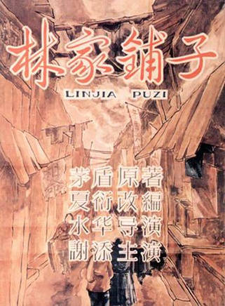 於藍(中國內地女演員) 於藍(中國內地女演員)